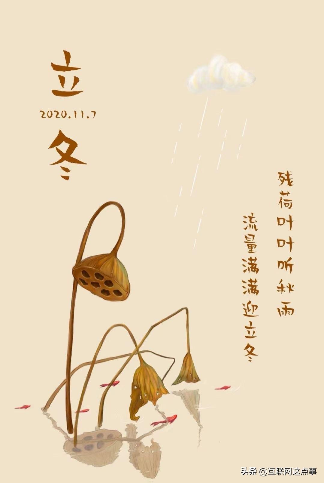 立冬是冬至吗农历还是阳历?(立冬和冬至的区别)