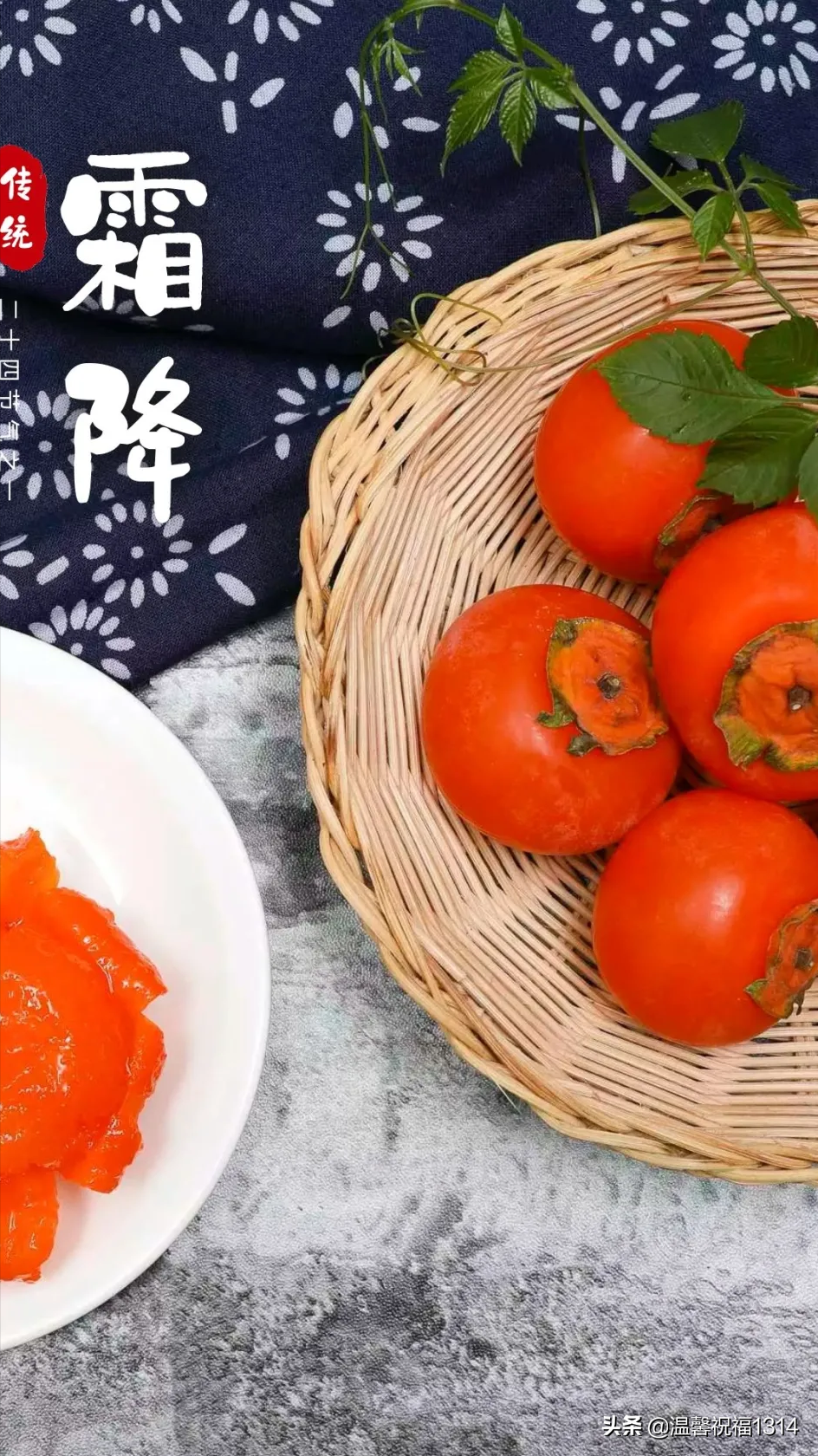 霜降图片大全大图祝福(霜降适合发朋友圈的祝福文案和美图)