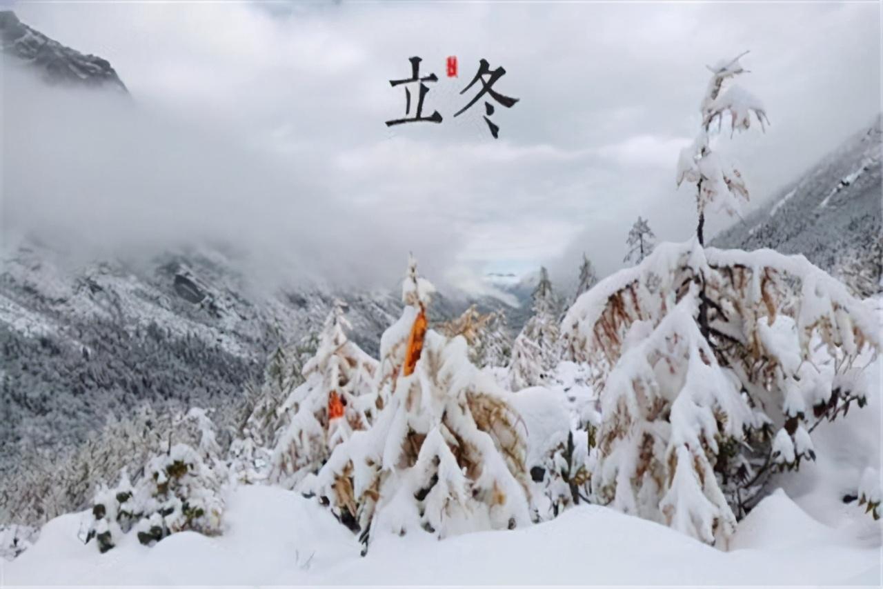 立冬的意义(24节气立冬的含义)