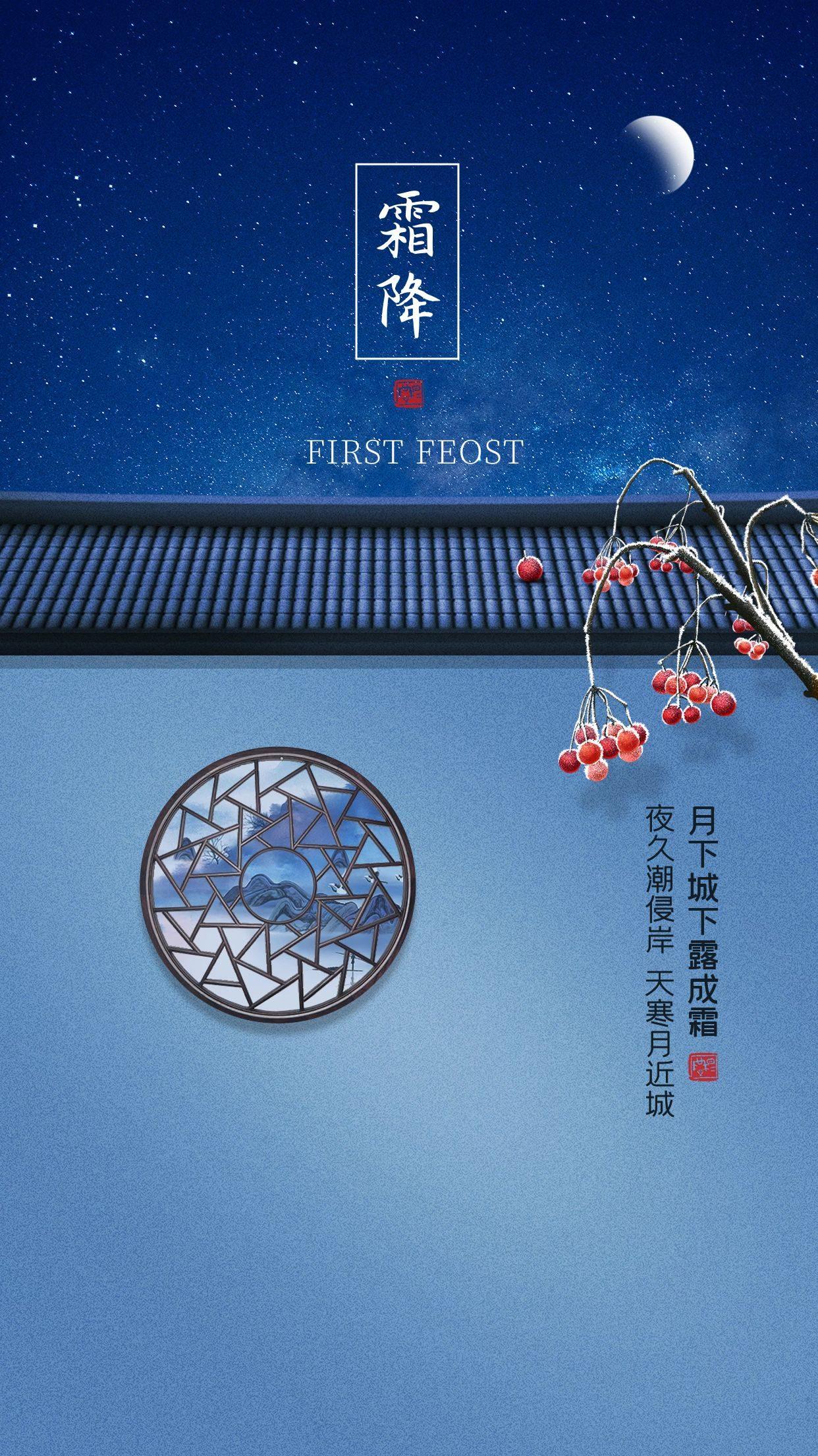 霜降图片大全唯美(霜降朋友圈祝福语)