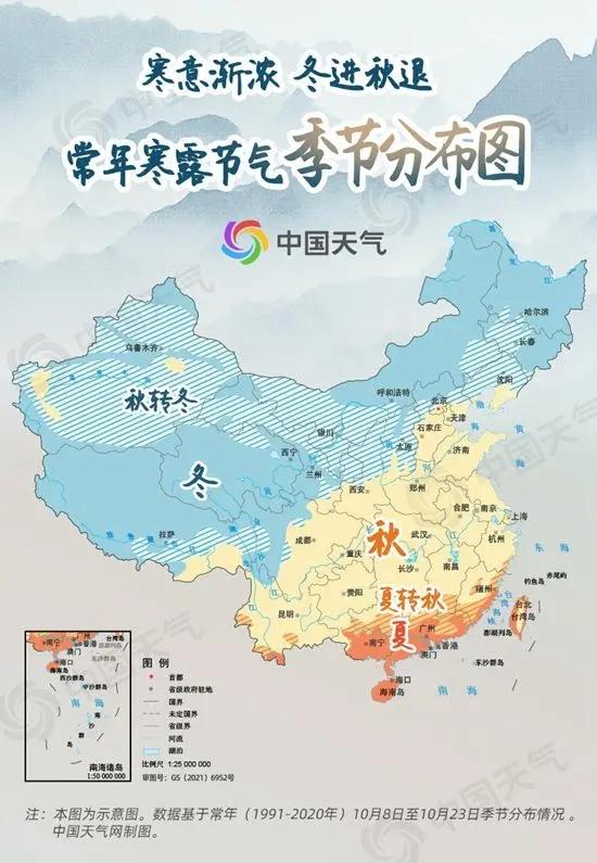 2022寒露节气冬季版图反超秋季