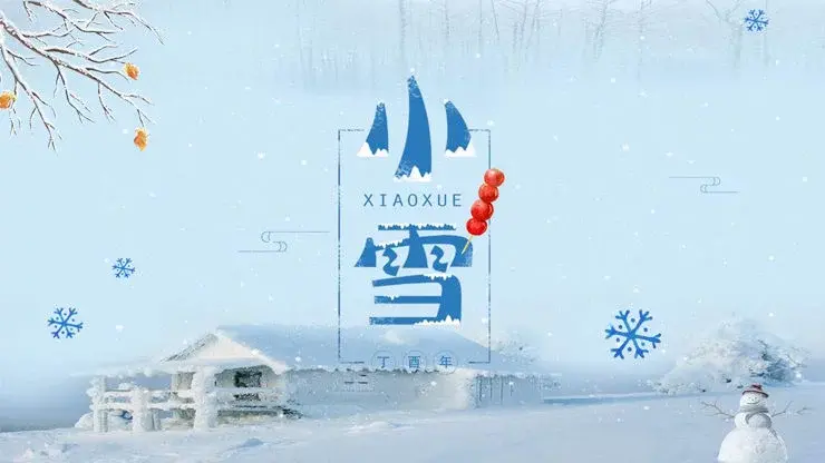 小雪节气的天气特点(小雪节气的相关知识)