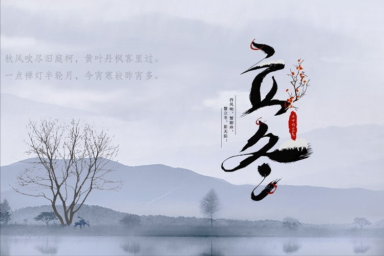 立冬节气吃什么食物养生(立冬之日一般吃什么最好)