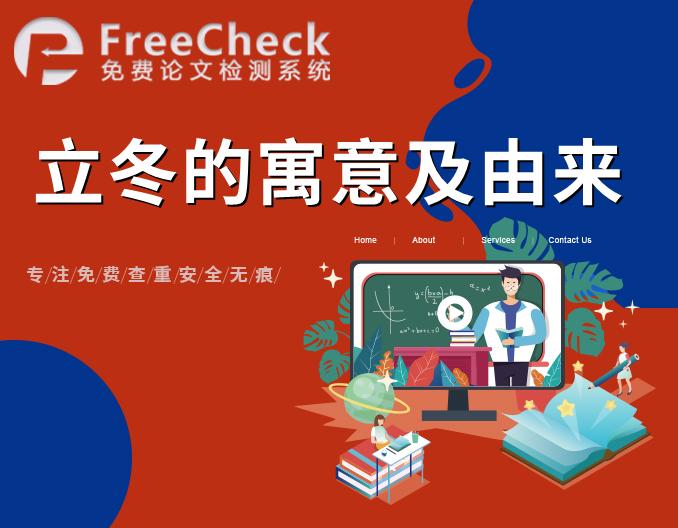 立冬的寓意和象征是什么(立冬是什么意思呢?)