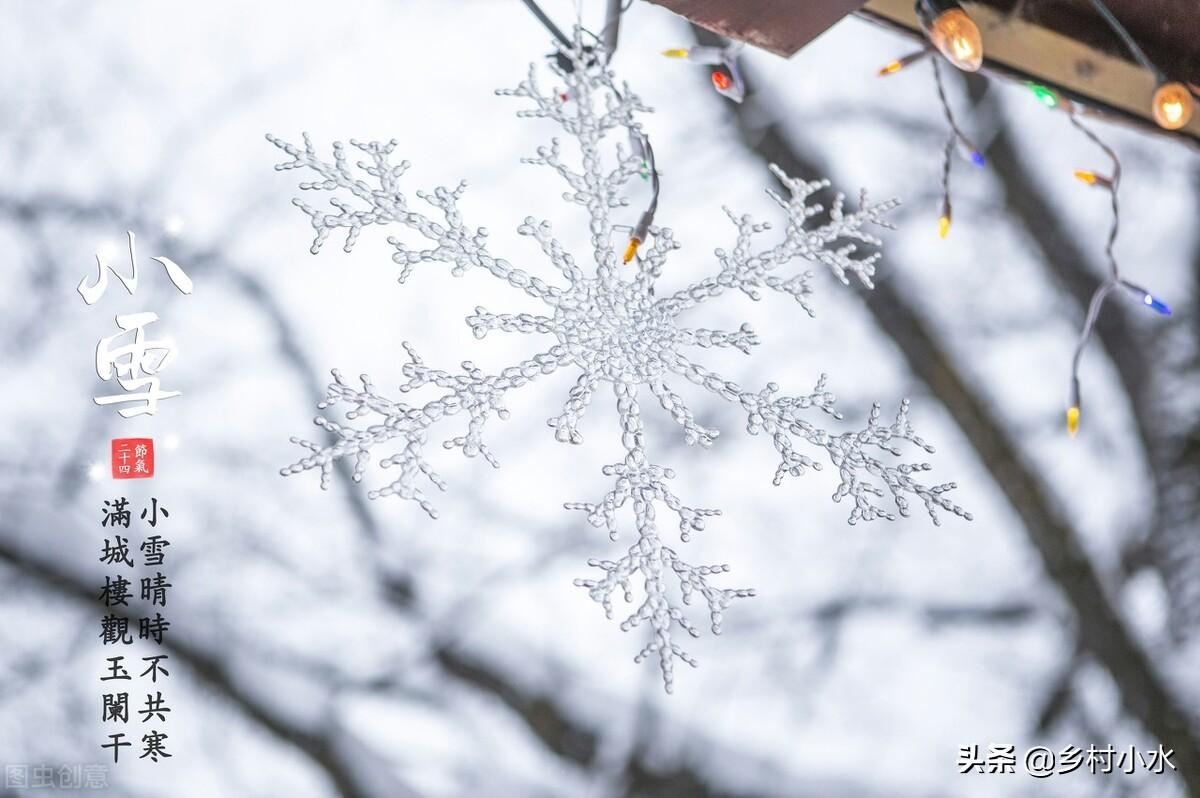 小雪节气的顺口溜大全（小雪节气的谚语大全）