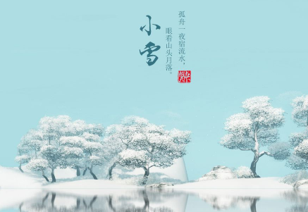 小雪这天可以回娘家吗?(小雪这天能回门吗)