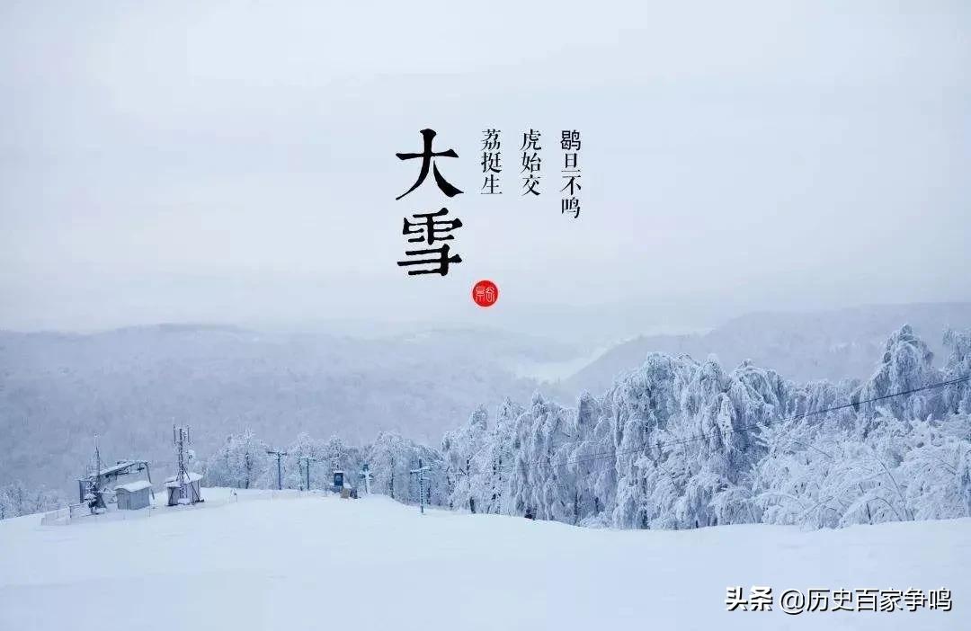 大雪节气的含义是什么意思？