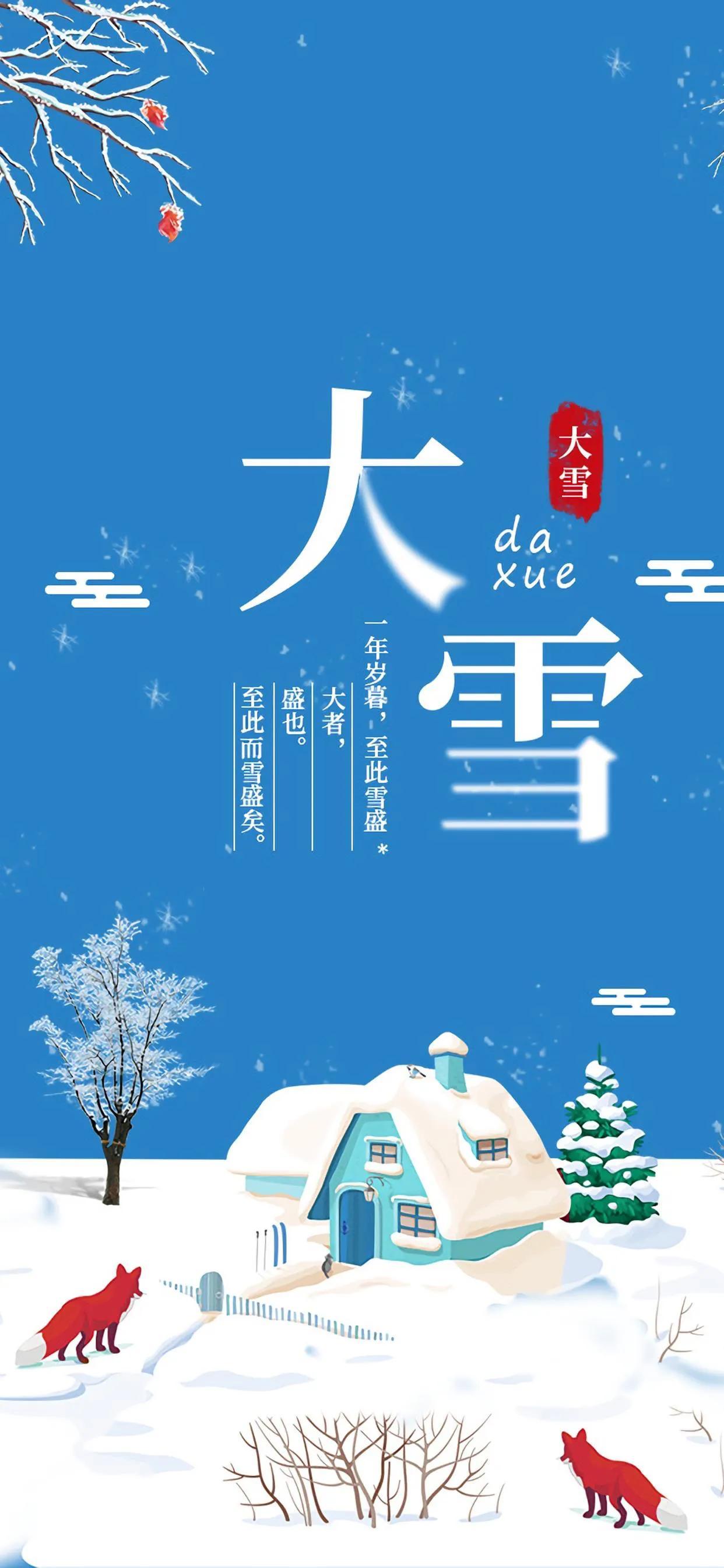 大雪节气文案短句干净治愈（大雪节气朋友圈文案带配图）