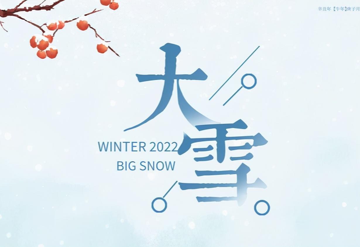 大雪节气吃什么传统食物?冬天驱寒的食物有哪些?
