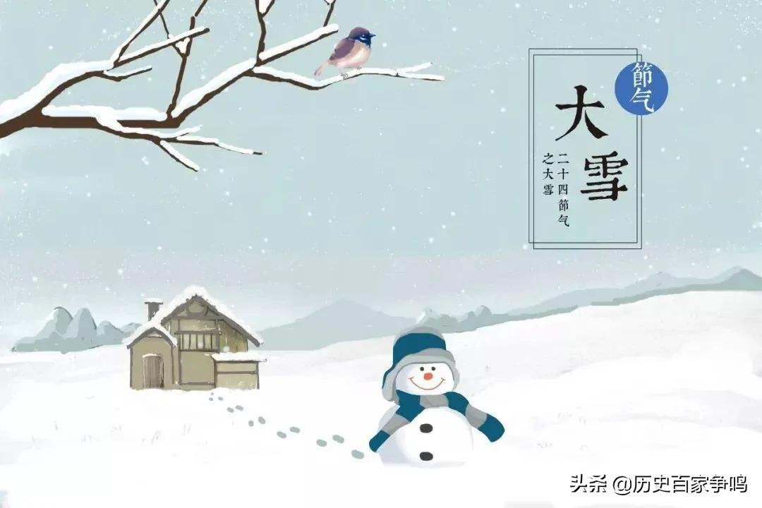 大雪节气的含义是什么意思?(大雪节气的由来和风俗)
