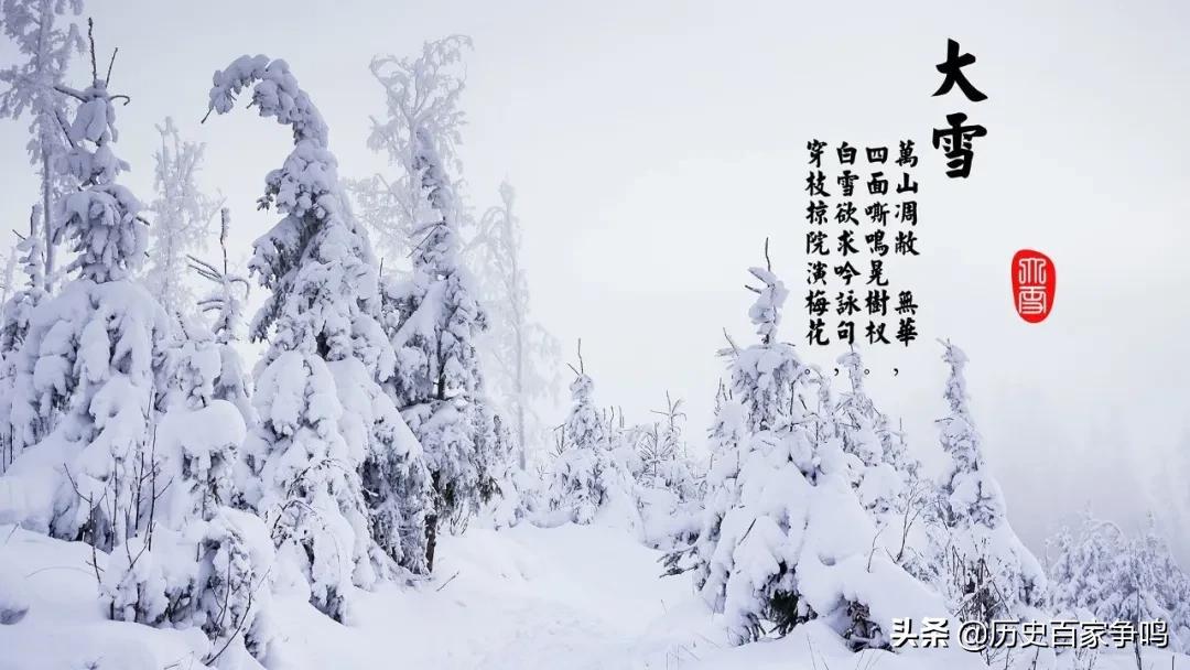 大雪节气的含义是什么意思？（大雪节气的由来和风俗）