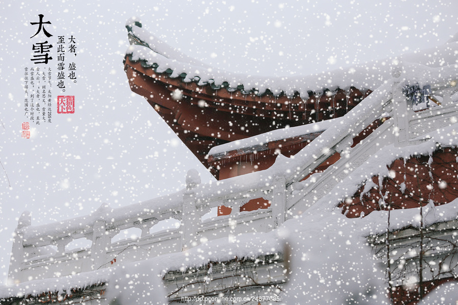 大雪节气的特点和风俗(24节气大雪的特点和民俗活动)