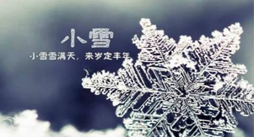 日历小雪是小寒吗还是大寒呢？