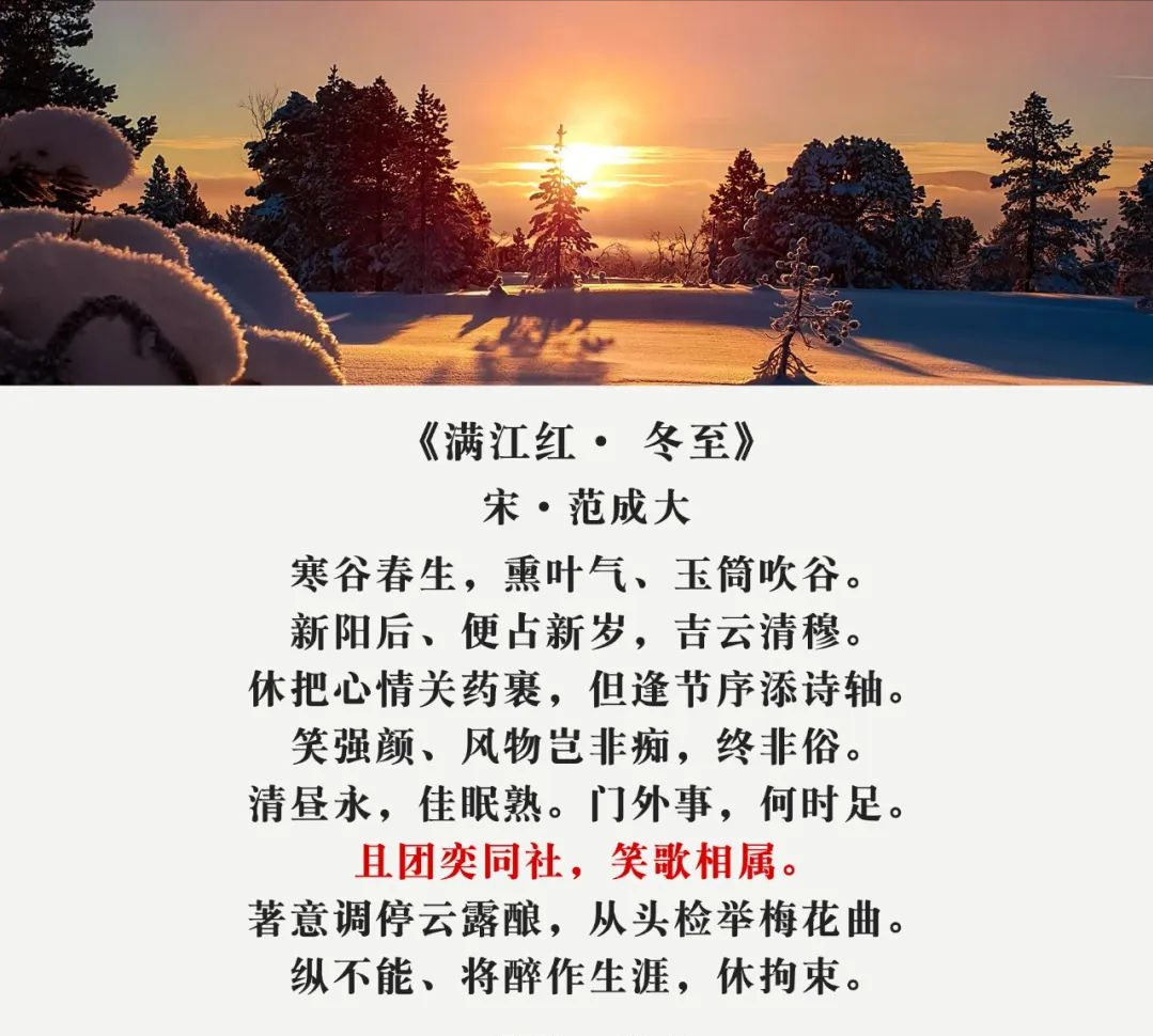 关于冬至的古诗句大全带作者名字