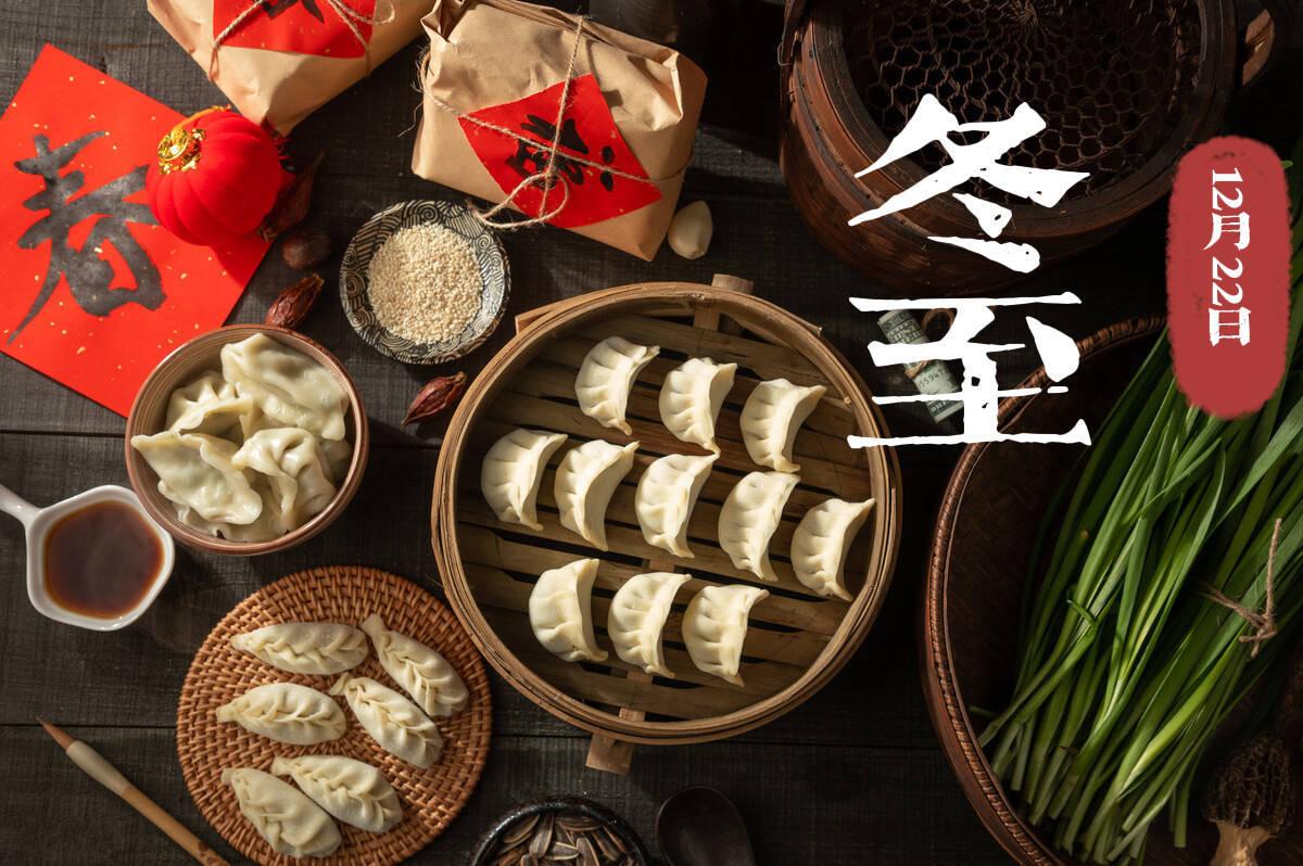 今年冬至吃啥?(中国传统冬至吃什么才好?)