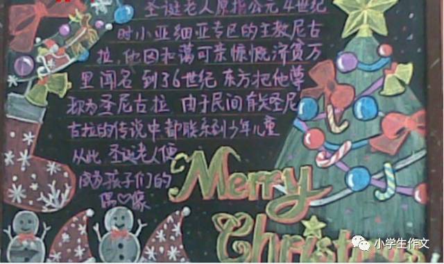 圣诞节手抄报简单又好看中文字图片大全
