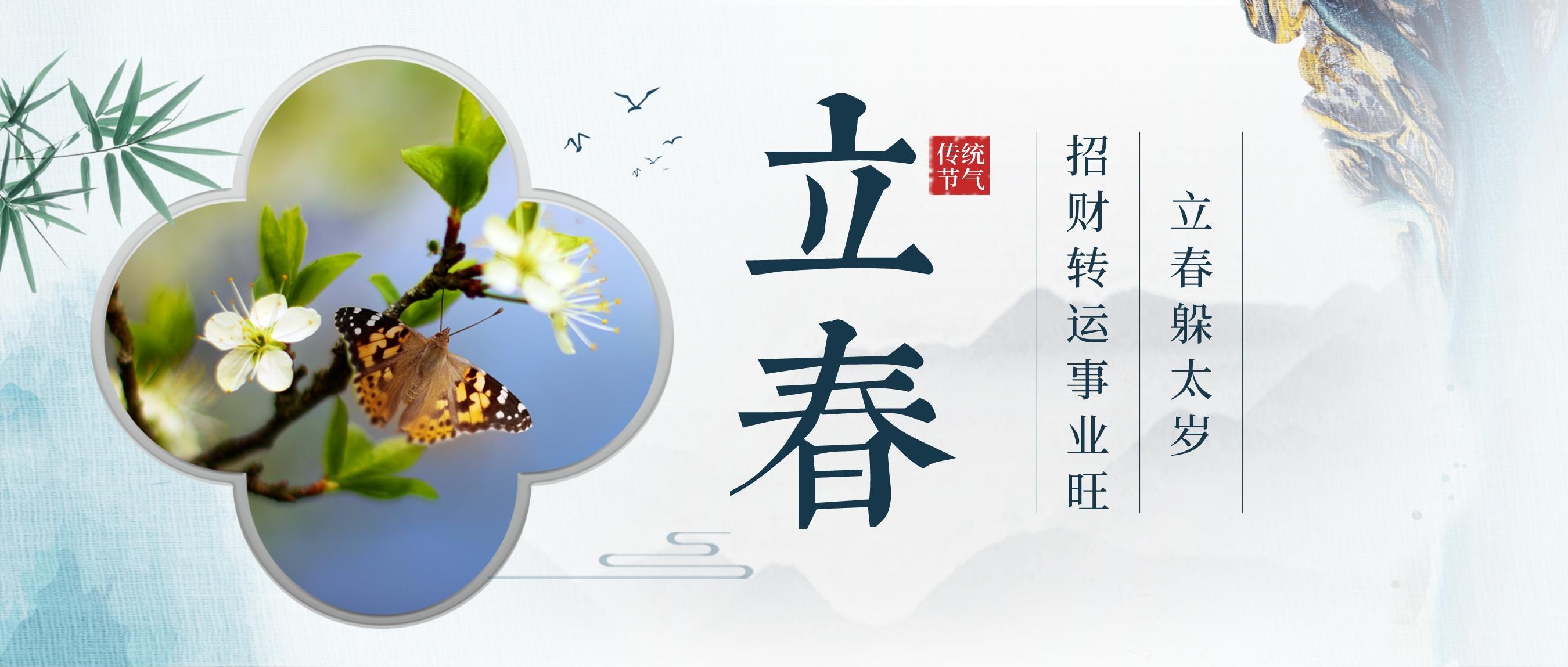 立春怎么躲春?哪几个属相要躲?