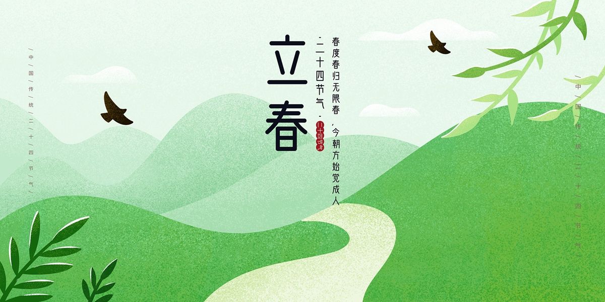 2023年正月十四立春有什么讲究和禁忌?