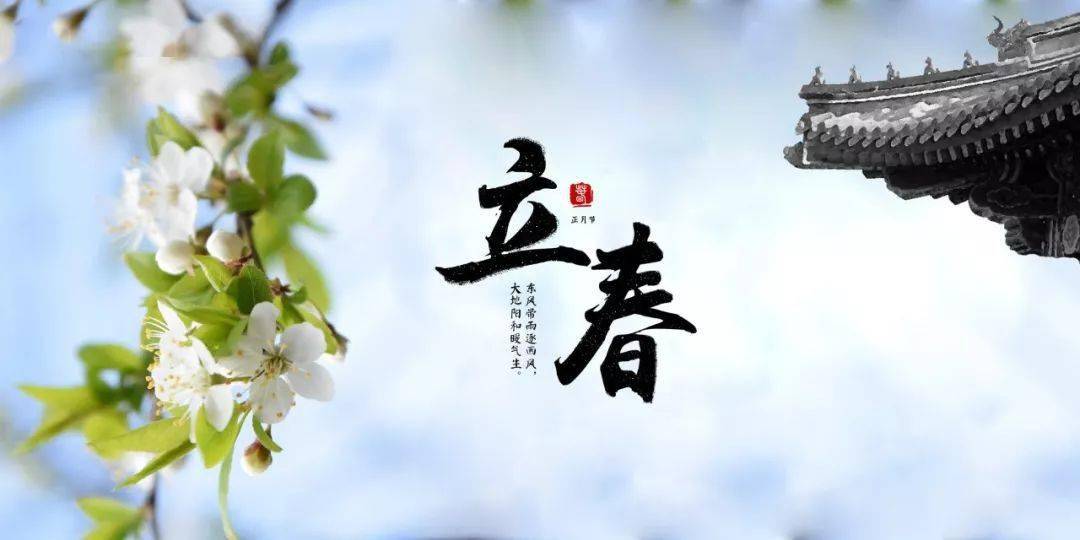 立春的诗句古诗大全(特别美的立春诗句)