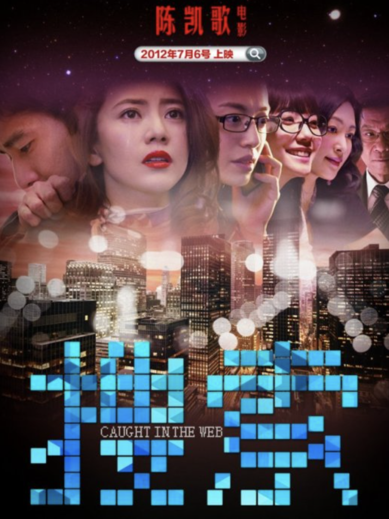 电影《搜索》观后感:别让网络暴力毁了这个时代
