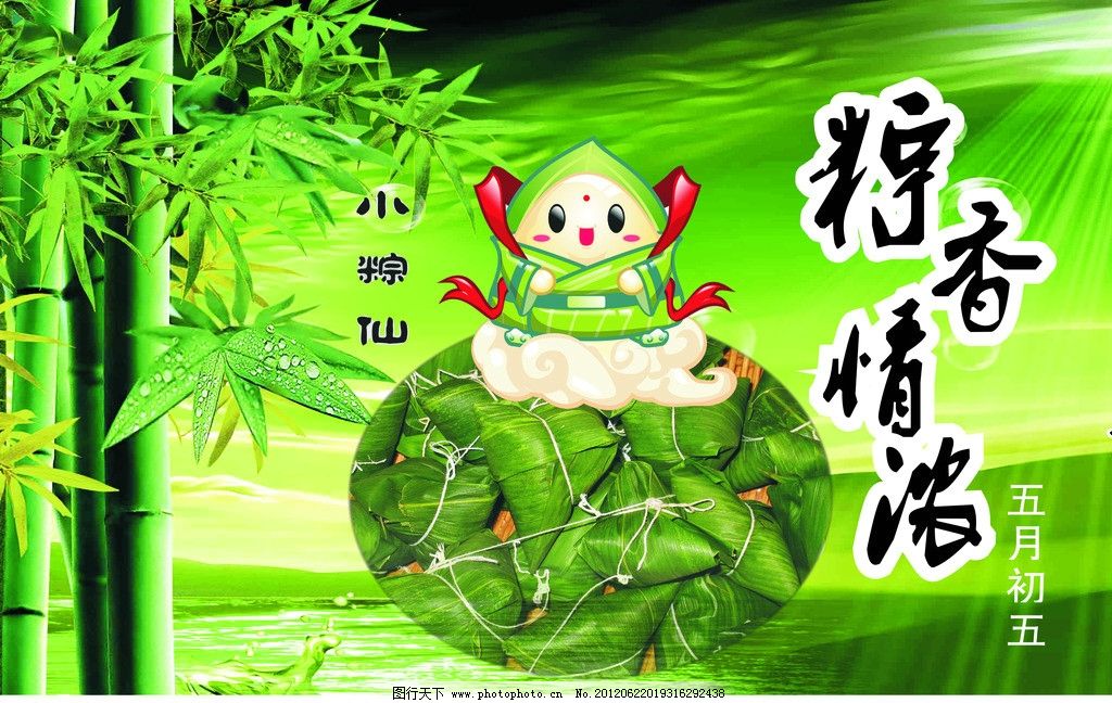 听说发第二遍会火，小学生作文之端午节