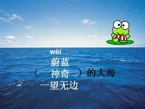 神奇童话！2020年浙江省丽水中考作文范文《拯救送给青蛙的大海》