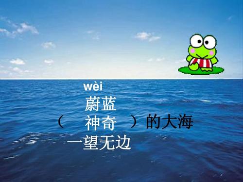 神奇童话!2020年浙江省丽水中考作文范文《拯救送给青蛙的大海》