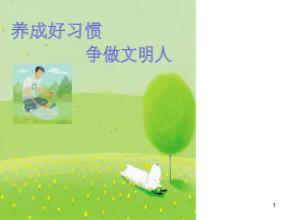 修行！2020年山东省枣庄市中考作文《好习惯就是这样练成的》