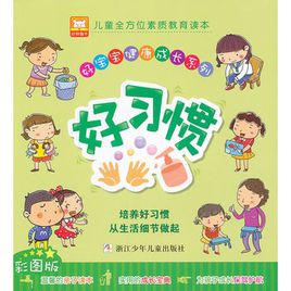 修行！2020年山东省枣庄市中考作文《好习惯就是这样练成的》