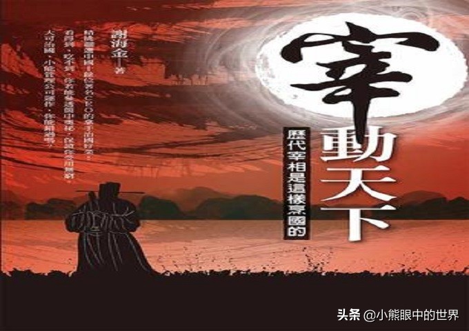 宰执天下：一本更新了十年的经典，穿越历史类网络小说巅峰之作