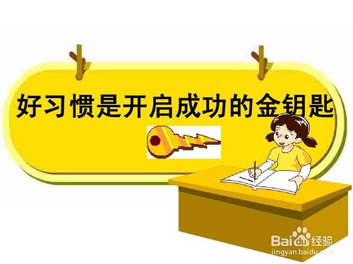 修行！2020年山东省枣庄市中考作文《好习惯就是这样练成的》