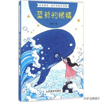 推荐一本书蓝鲸的眼睛作文450字-小学作文-电子课本网 推荐一本书蓝鲸的眼睛作文450字-小学作文