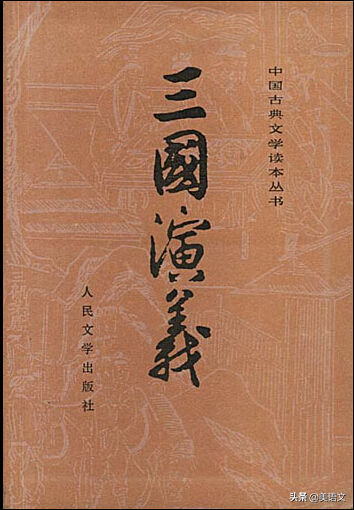 推荐一本书三国演义作文400字五年级-小学作文-电子课本网 推荐一本书三国演义作文400字五年级-小学作文