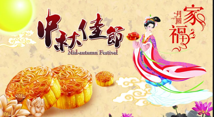 小学生同步优秀作文(245)传统节日——中秋节