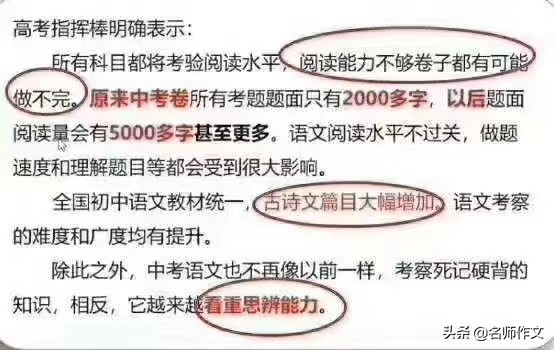 语文为王的时代已经来临，如何减少阅读与作文失分？专家如是说！