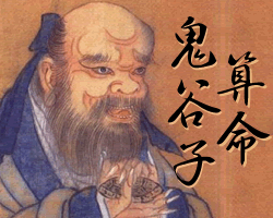 中国最神秘的男人，我最喜欢的历史人物——鬼谷子