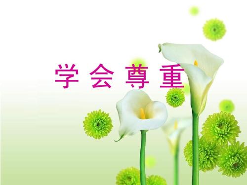 期末名校作文《学会尊重》,话题作文这样写拿满分,学霸范文引路