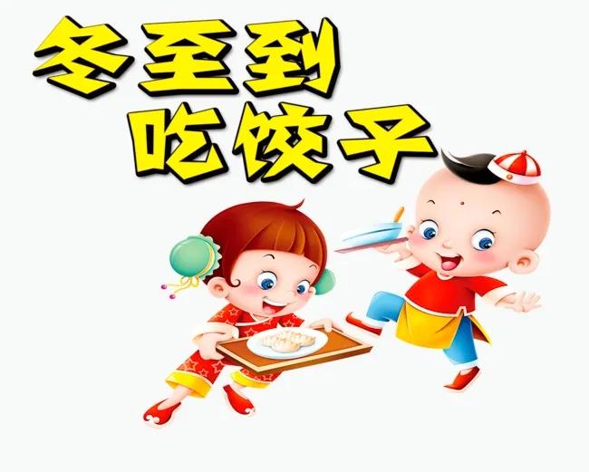 小学生原创作文《冬至的饺子》，写得很有意思哦