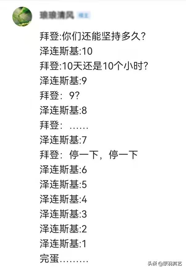 乌克兰泽连斯基简介（泽连斯基个人资料简介）