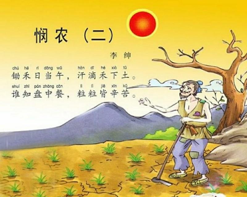 唐代诗人李绅的真实历史（李绅是一个珍惜粮食的人吗）