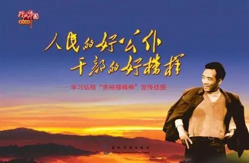 焦裕禄的简介及主要事迹(焦裕禄的光荣事迹介绍)