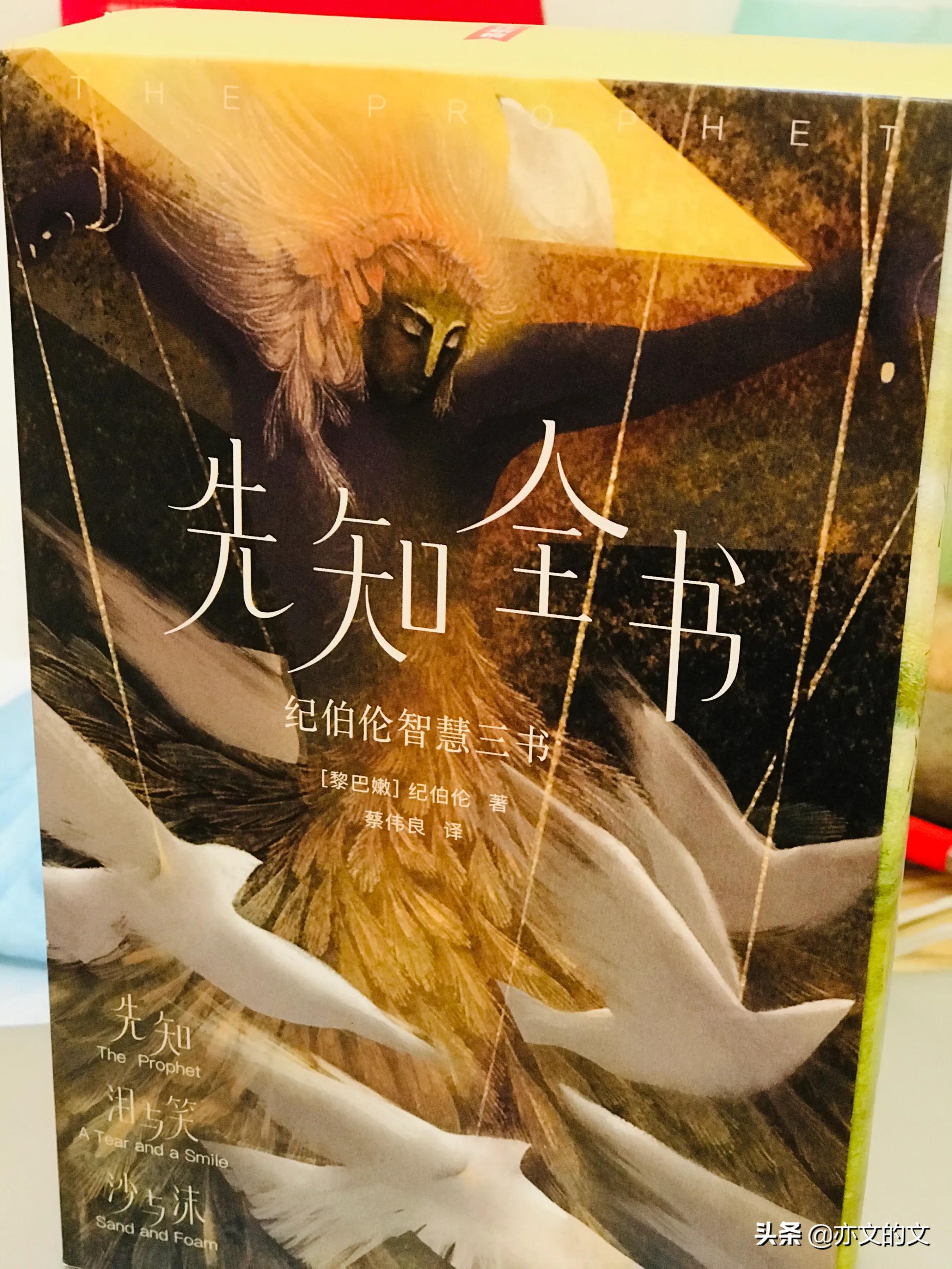 纪伯伦的简介资料及作品（纪伯伦美到极致的名言名句）