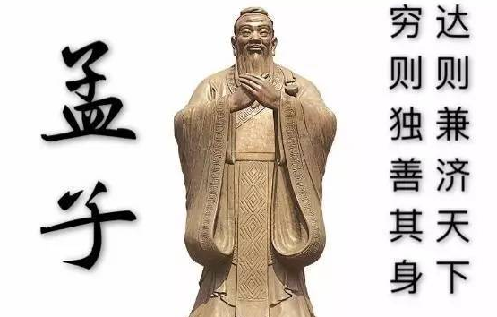 孟子简介和生平事迹概括（孟子经典语录代表作品有哪些）