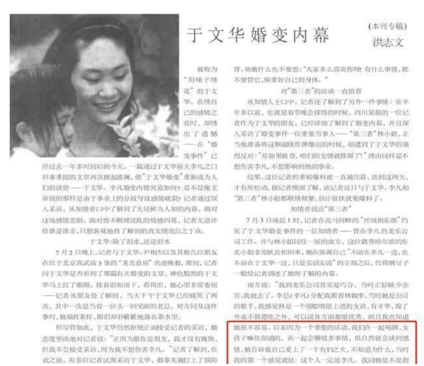于文华个人资料简介图片(歌唱家于文华老家是哪里)