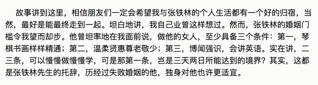 张铁生个人资料简介图片大全高清（张铁林的电视剧及电影有哪些）