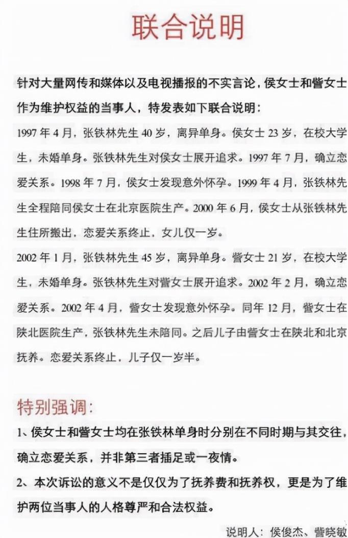 张铁生个人资料简介图片大全高清（张铁林的电视剧及电影有哪些）