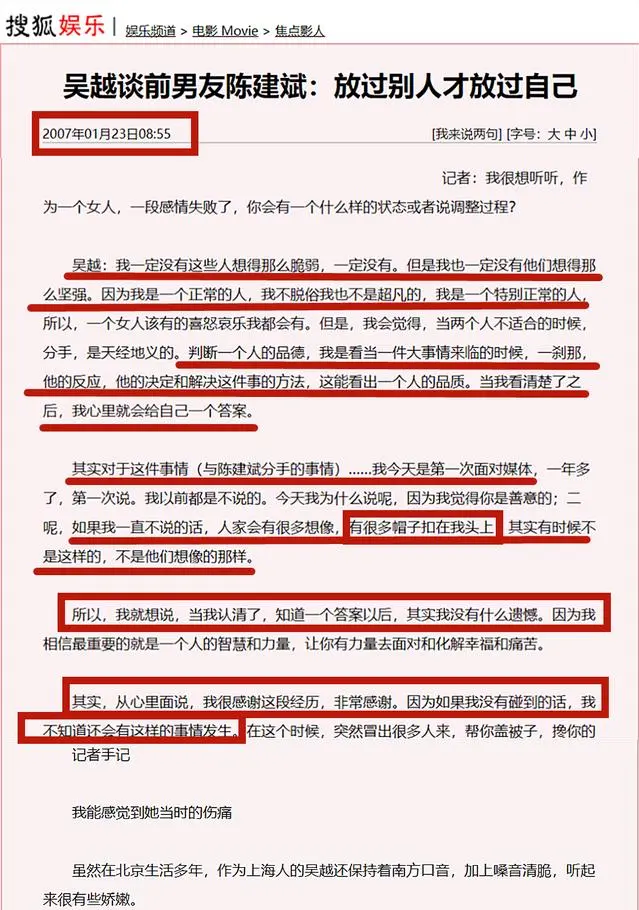 吴越女演员个人资料简介及图片大全（吴越陈建斌分手原因）