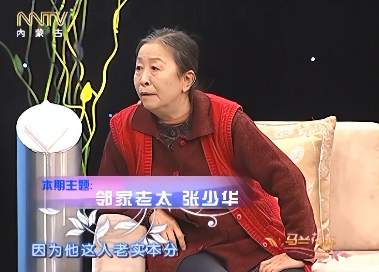 丑娘演员张少华和丈夫张慧宝的个人资料简介（演员张少华一生简介）