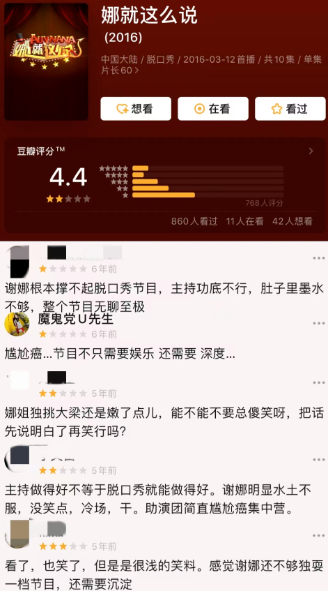 主持人谢娜个人资料简介及图片大全