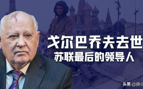 戈尔巴乔夫简介，全名是什么？（戈尔巴乔夫的简历和任职时间）